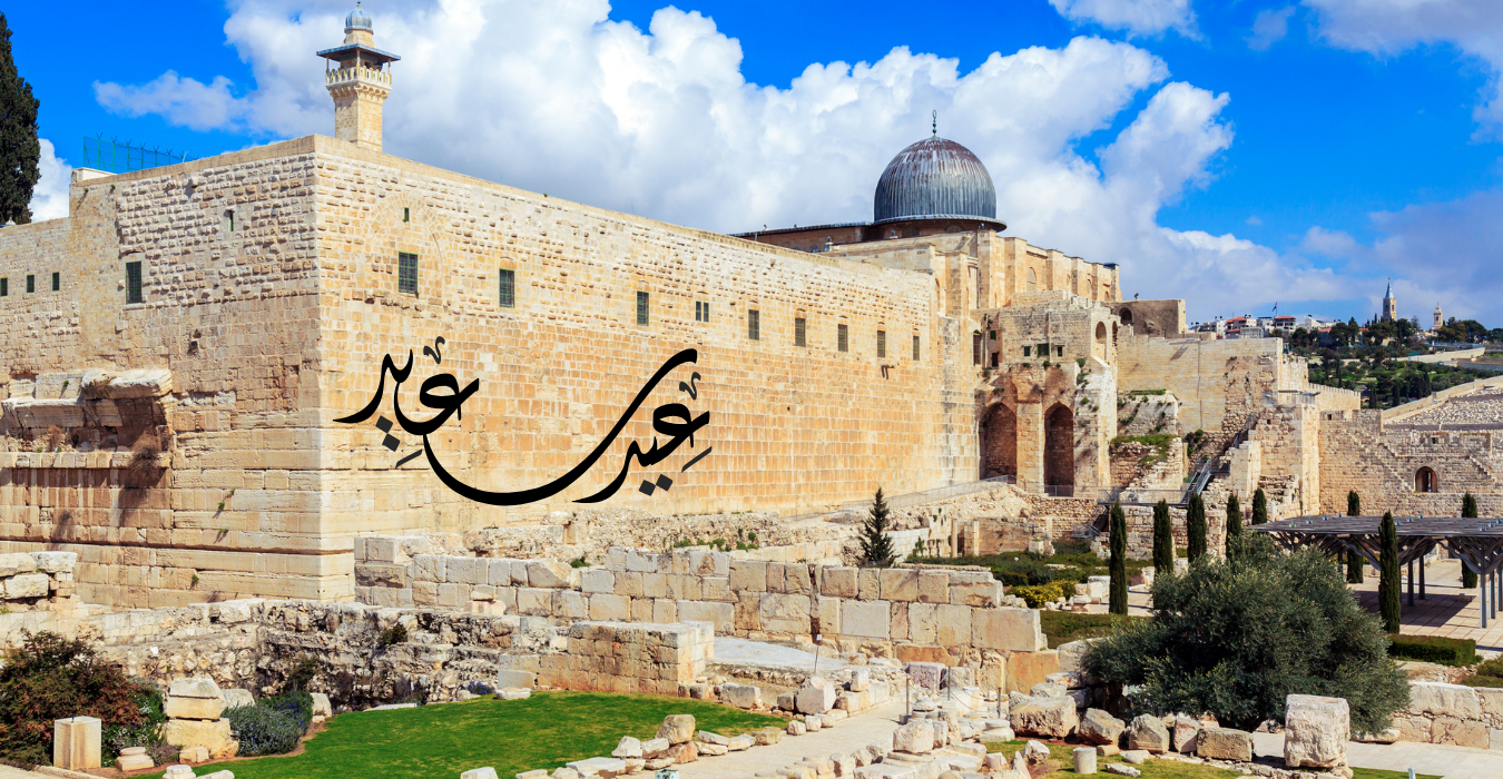 عيد سعيد