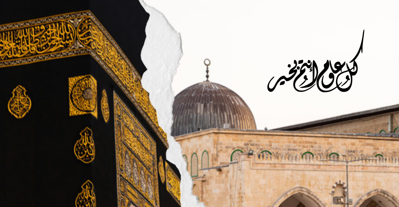 عيد أضحى سعيد